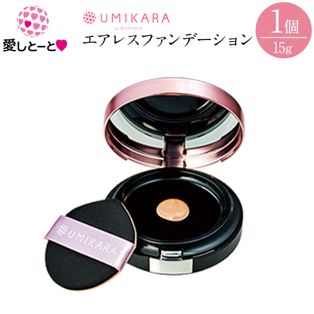 楽天市場】UMIKARA エアレスファンデーション ケース別売り ミネラル