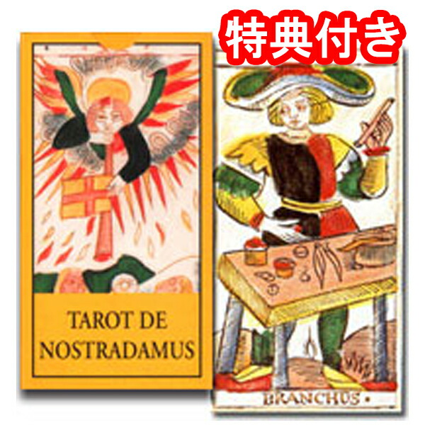 楽天市場】絶版 タロットカード 78枚 マルセイユ版 占い【タロット