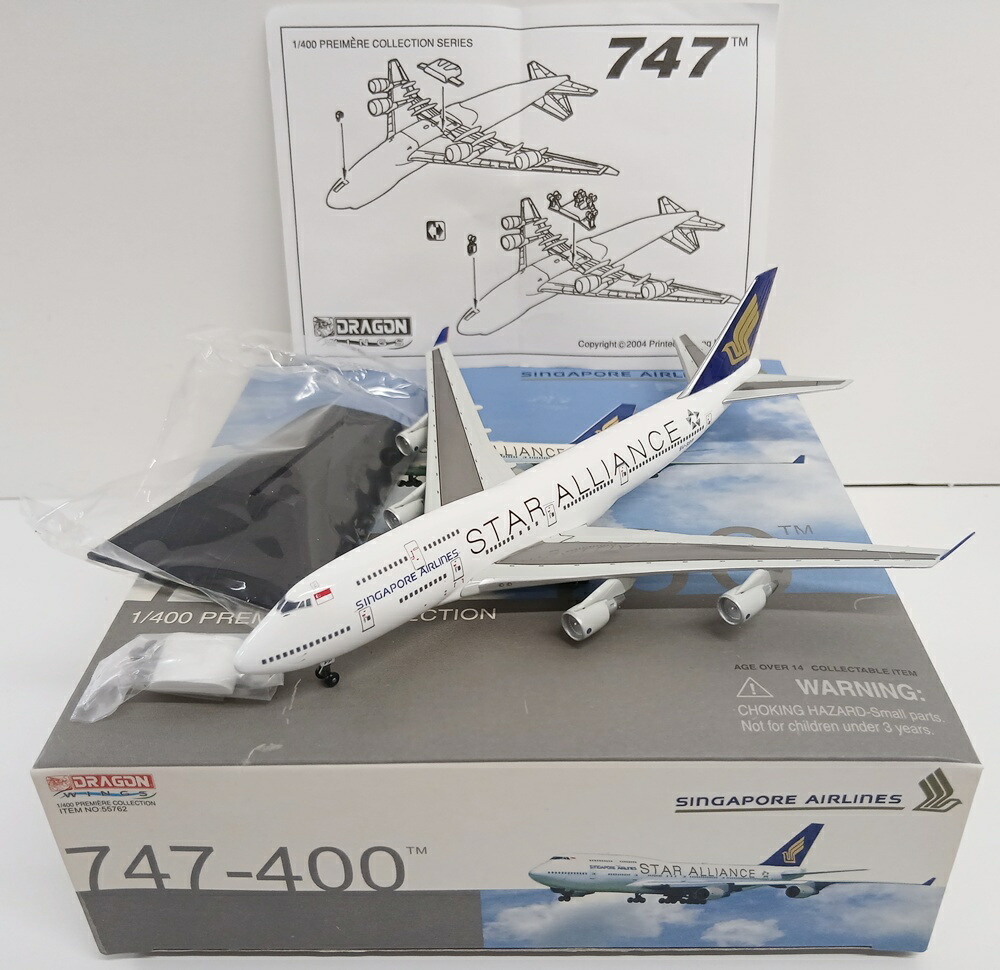 楽天市場】シンガポール航空 模型の通販