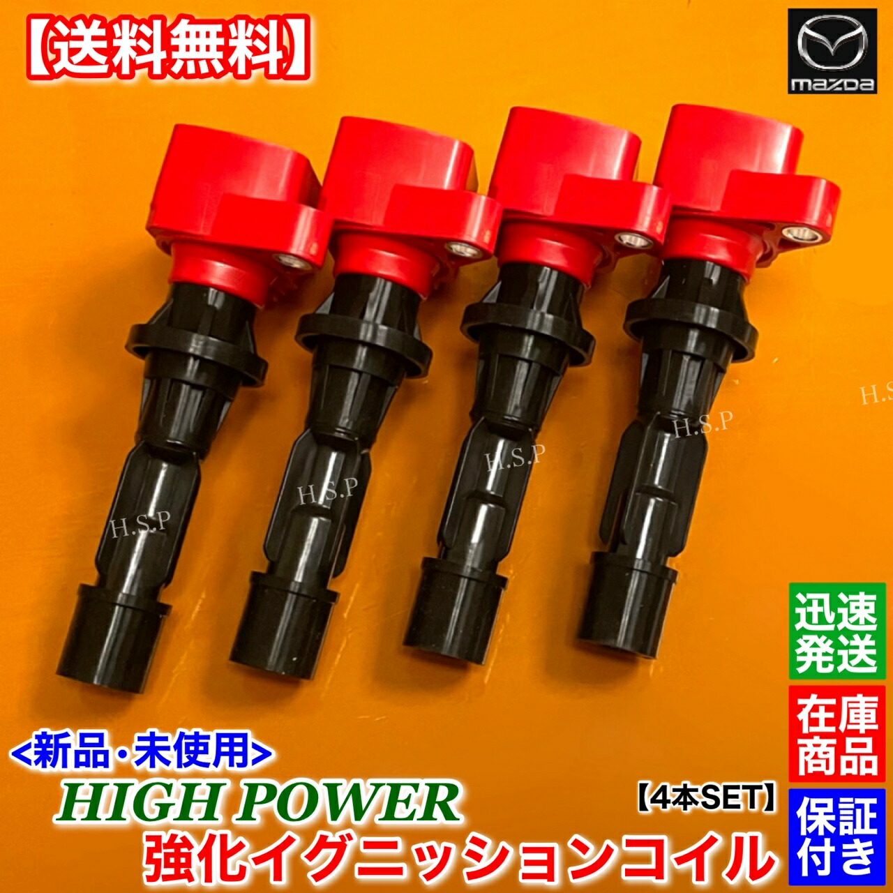 楽天市場】新品 強化 イグニッションコイル 4本SET マツダ アクセラ