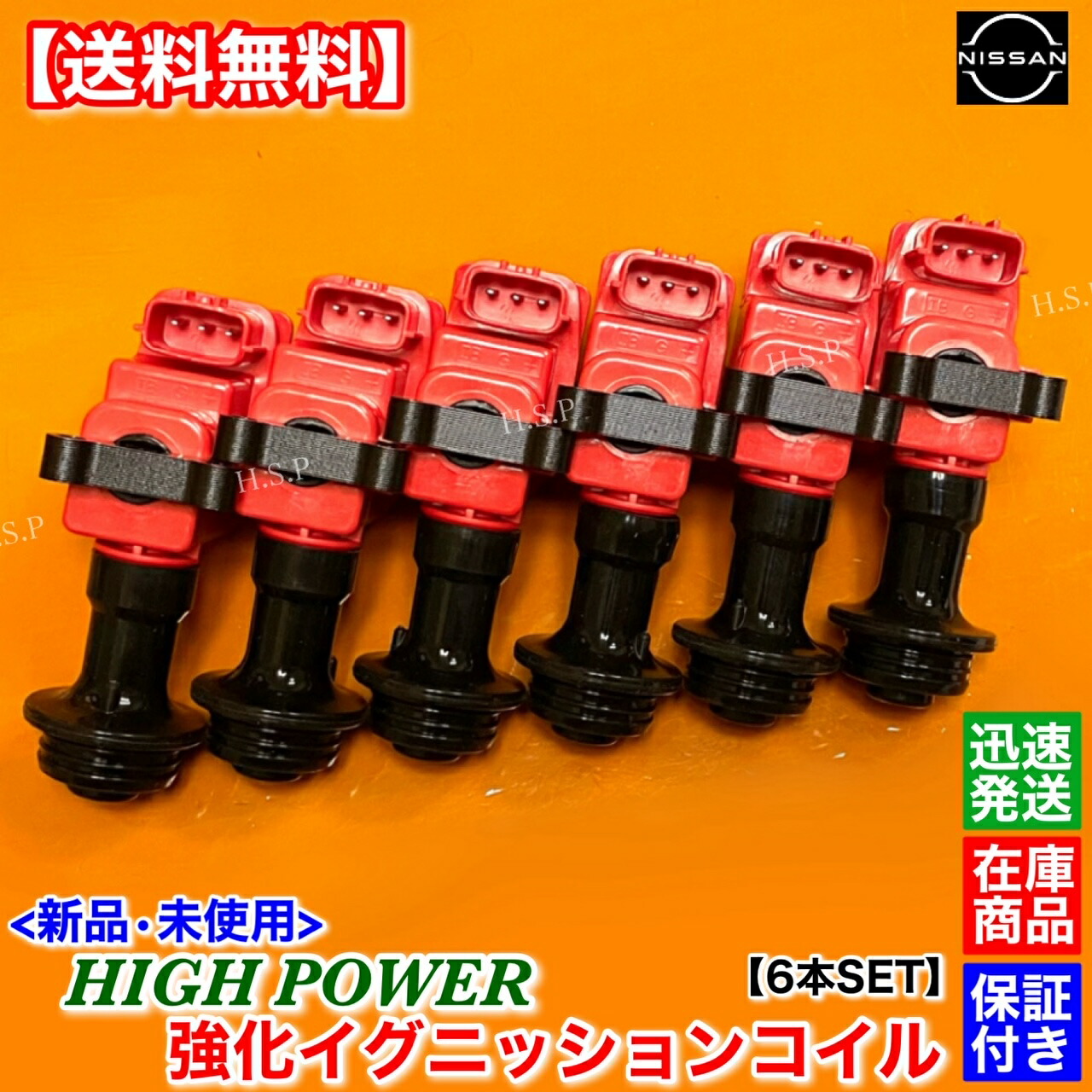 楽天市場】新品 強化 イグニッションコイル 6本セット レパード JENY33