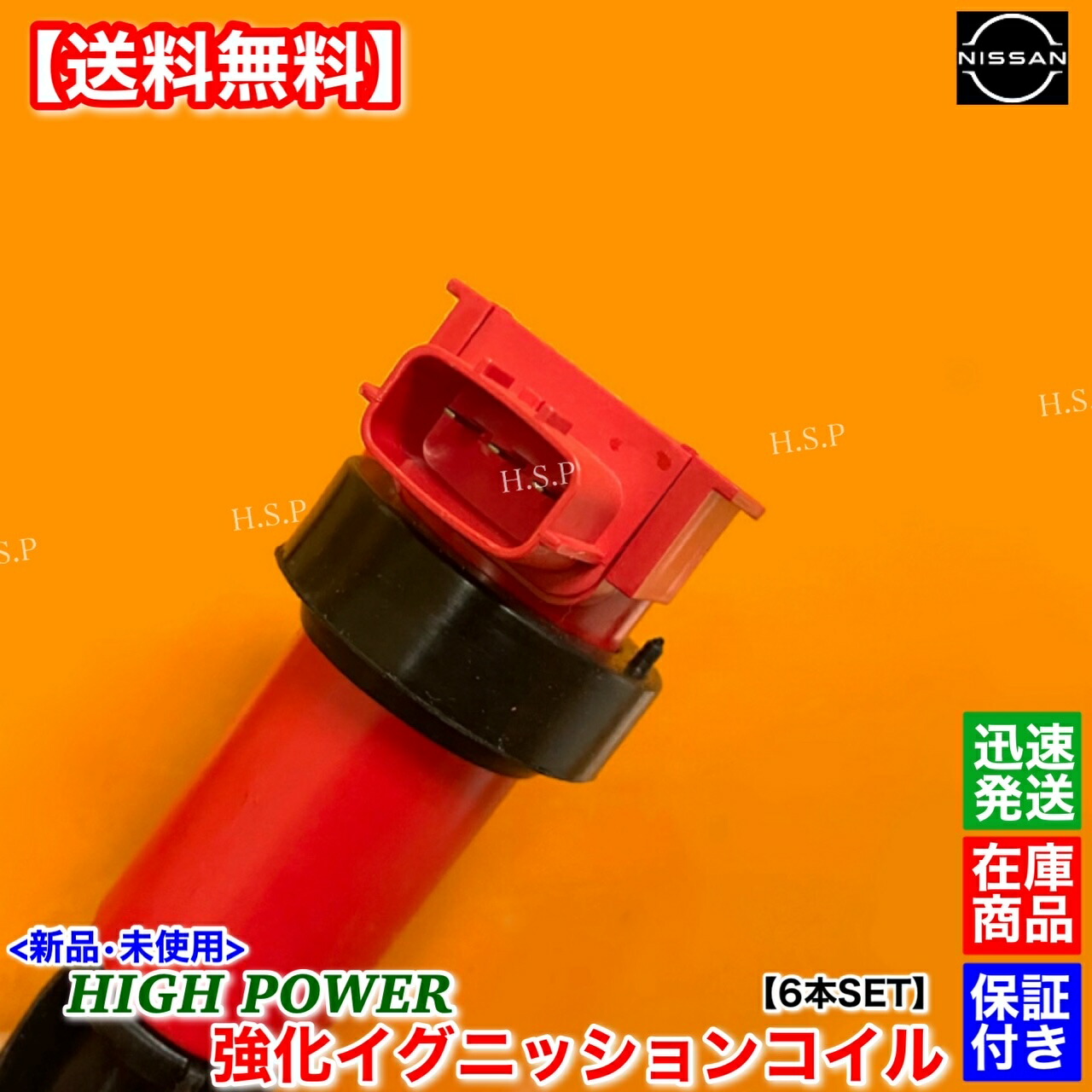楽天市場】新品 強化 イグニッションコイル 4本セット 日産 180SX S13