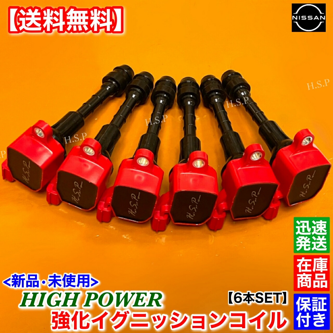 楽天市場】新品 強化 イグニッションコイル 6本SET Z33 フェアレディZ