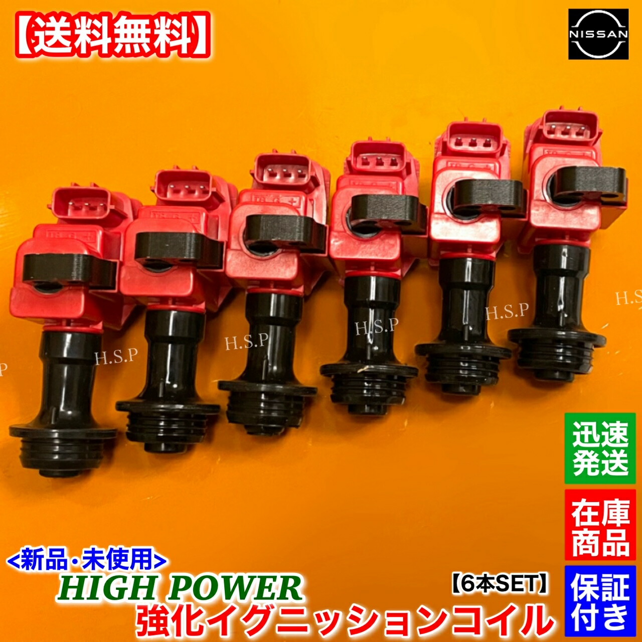 楽天市場】新品 強化 イグニッションコイル 6本セット C35 ローレル