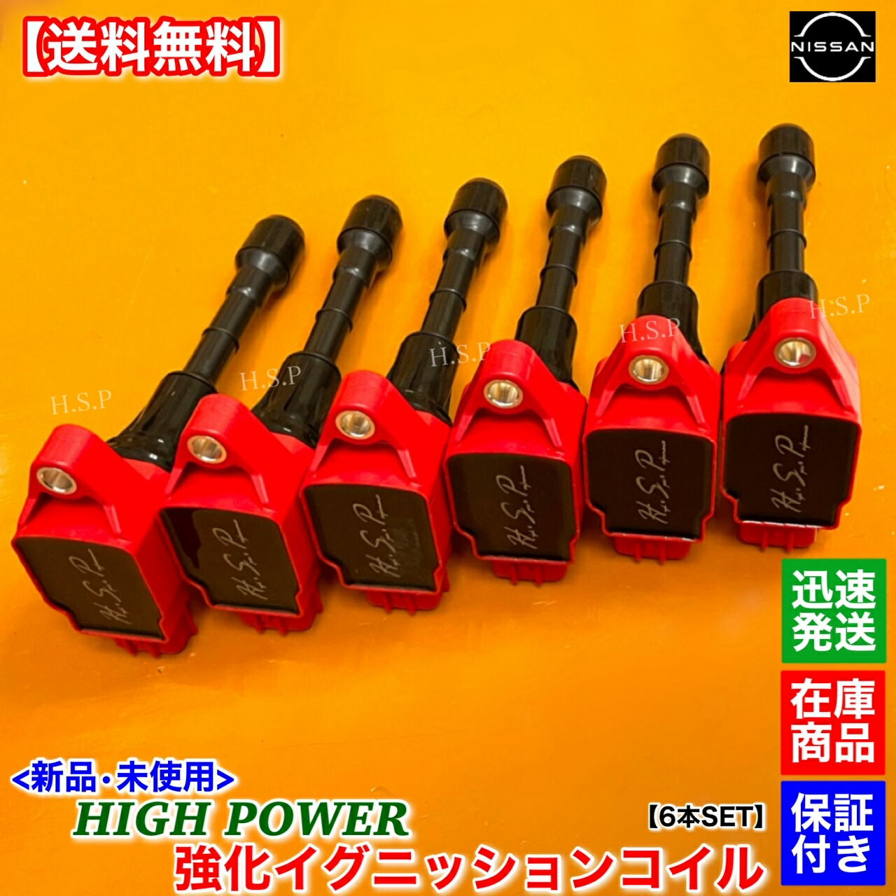 楽天市場】新品 強化 イグニッションコイル 6本SET Z33 後期