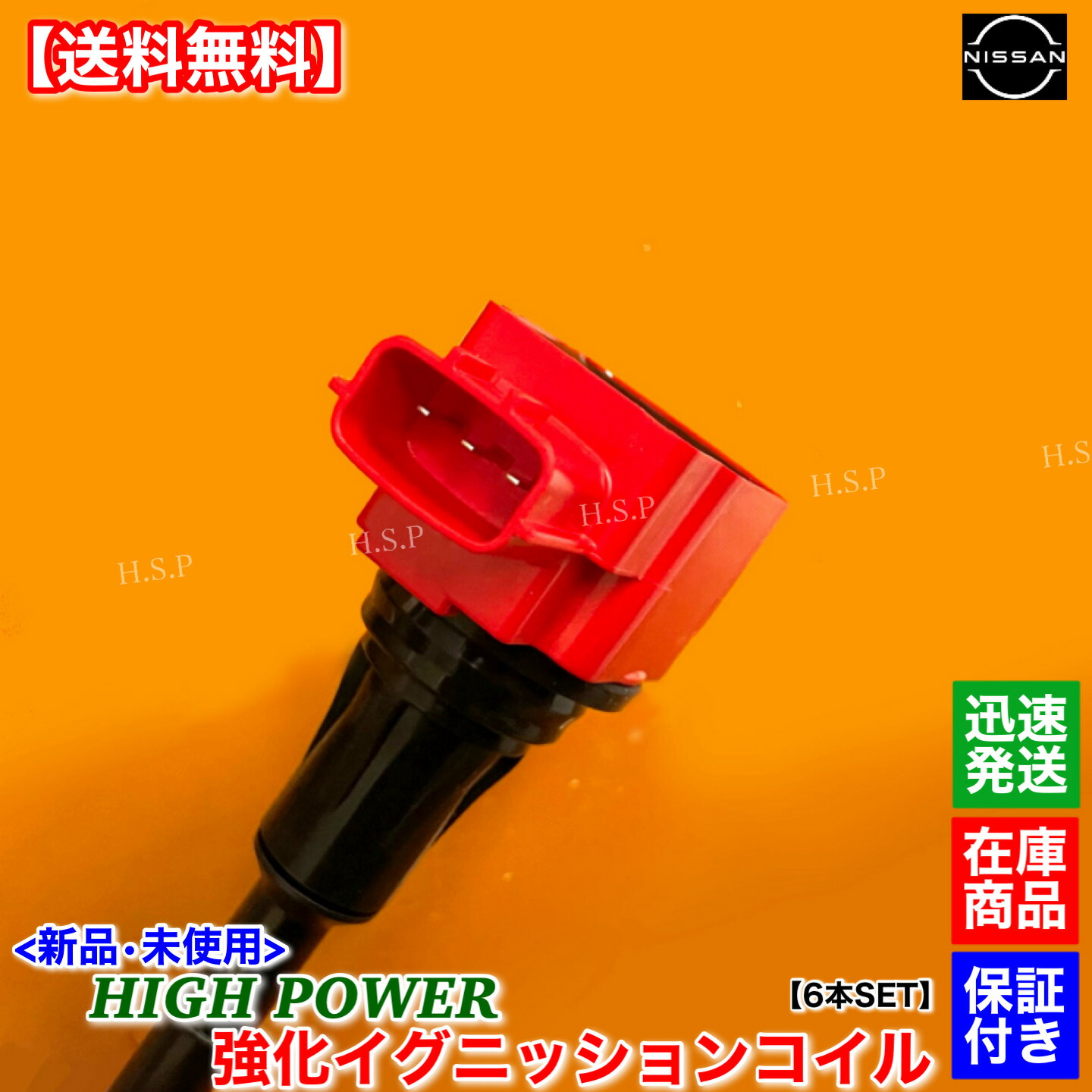 楽天市場】新品 強化 イグニッションコイル 6本SET Z33 後期