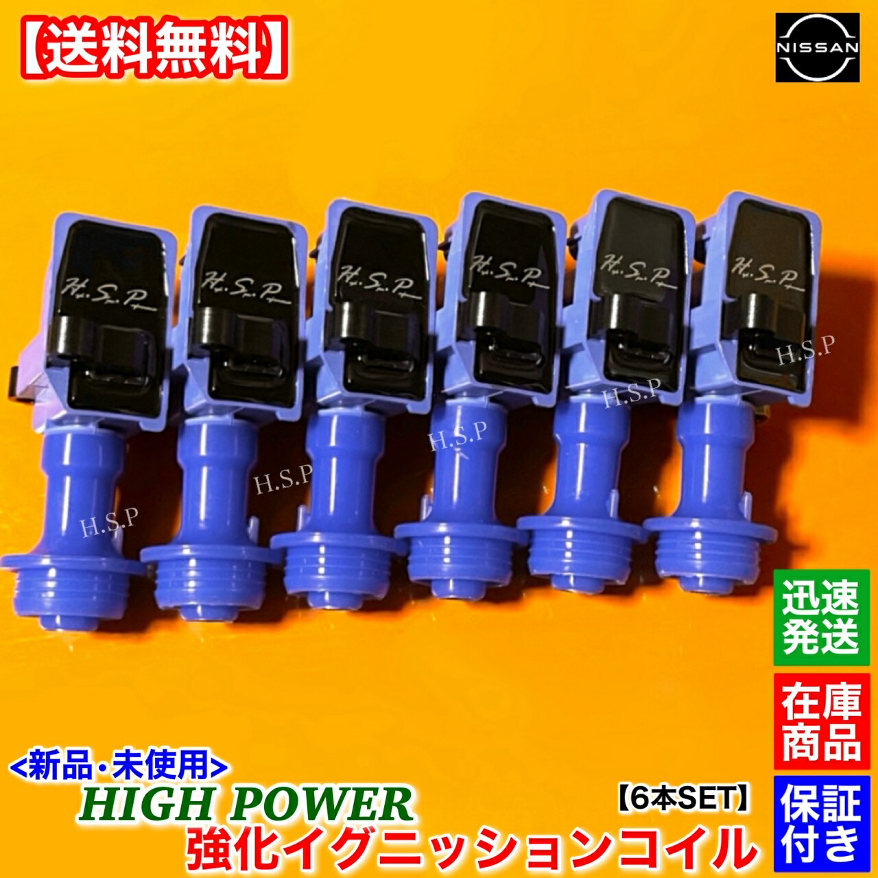 楽天市場】C35 ローレル HC35 GC35 GNC35 強化 イグニッションコイル 6