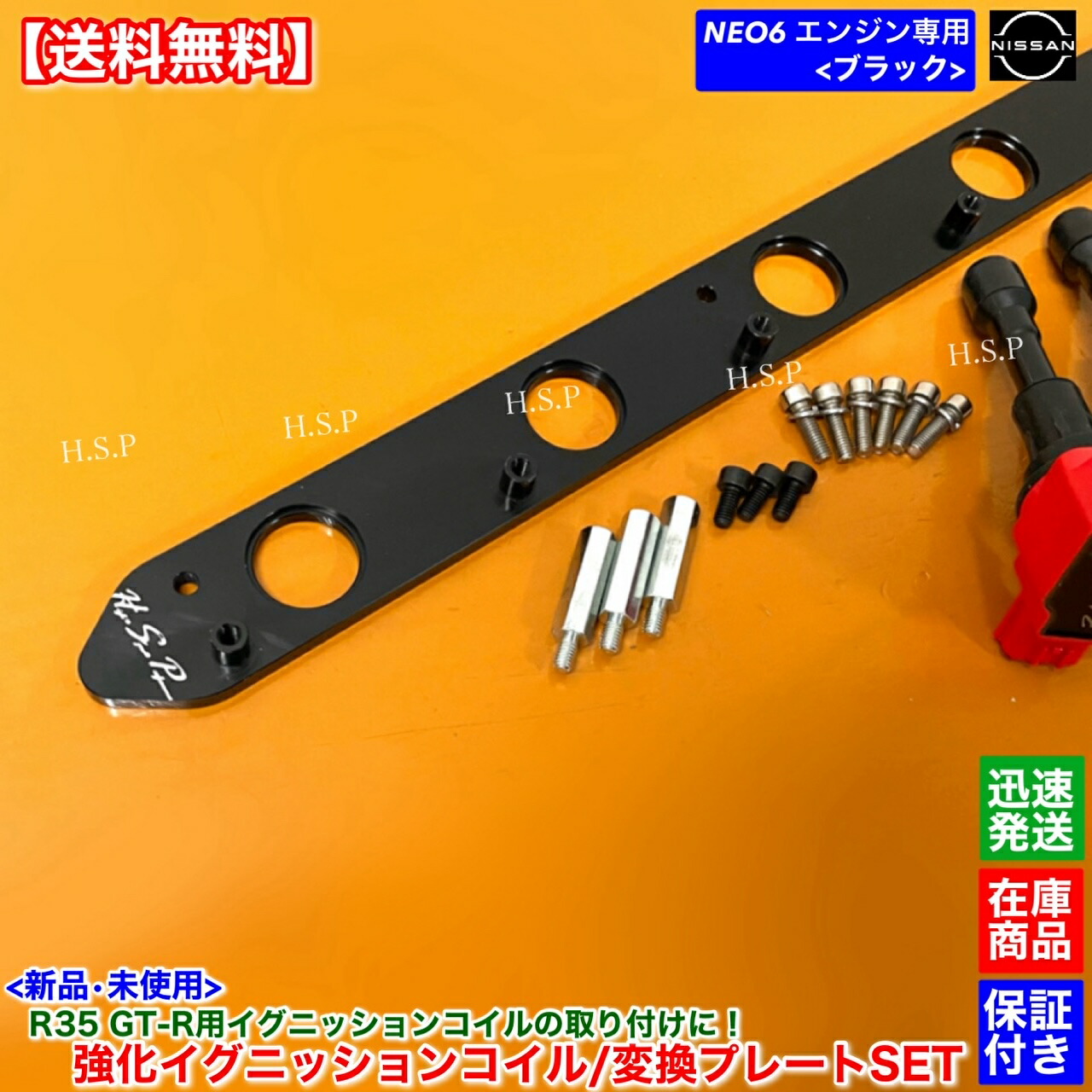 楽天市場】RB25DE RB25DET NEO6専用 R35 GT-R イグニッションコイル 6