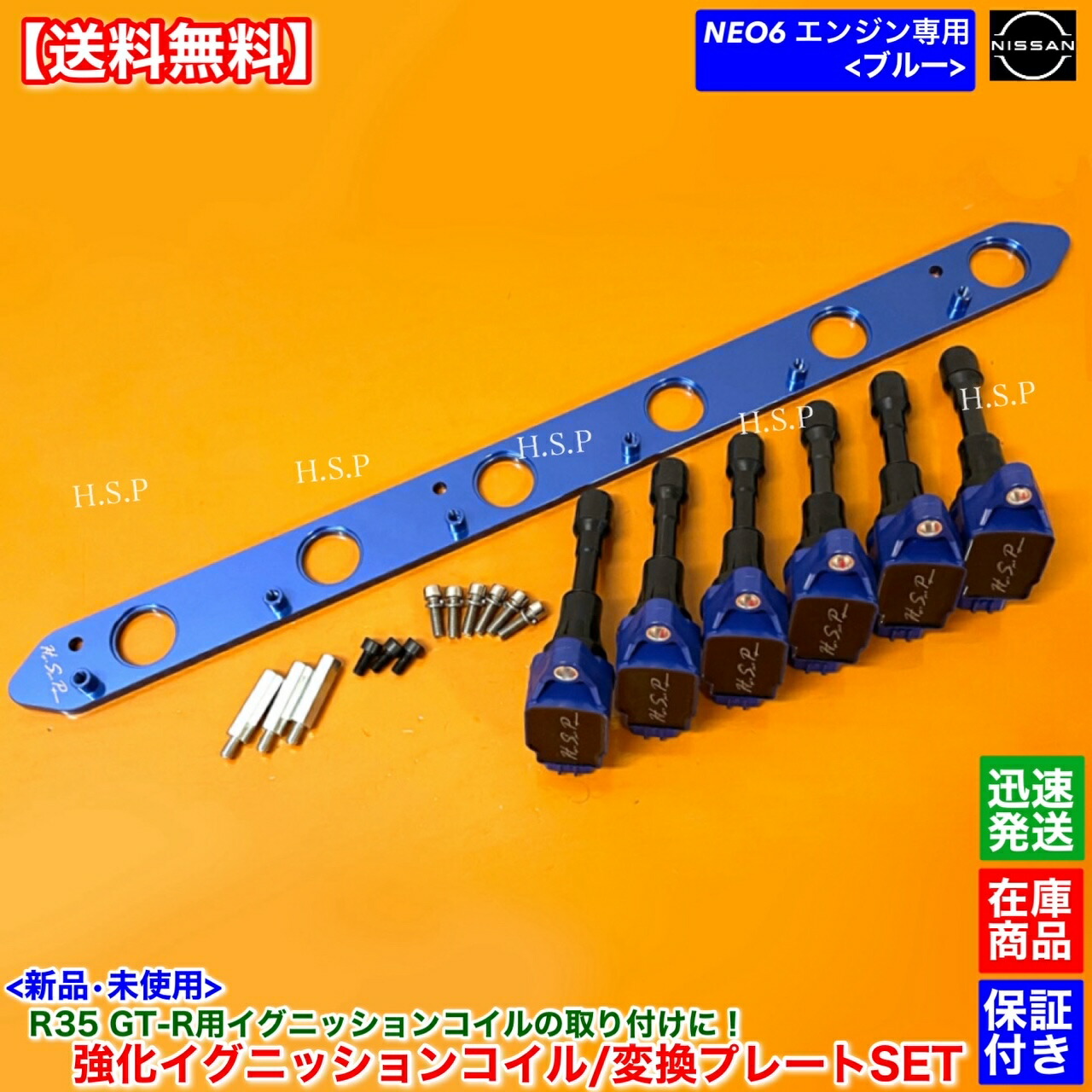楽天市場】RB25DE RB25DET NEO6専用 R35 GT-R イグニッションコイル 6