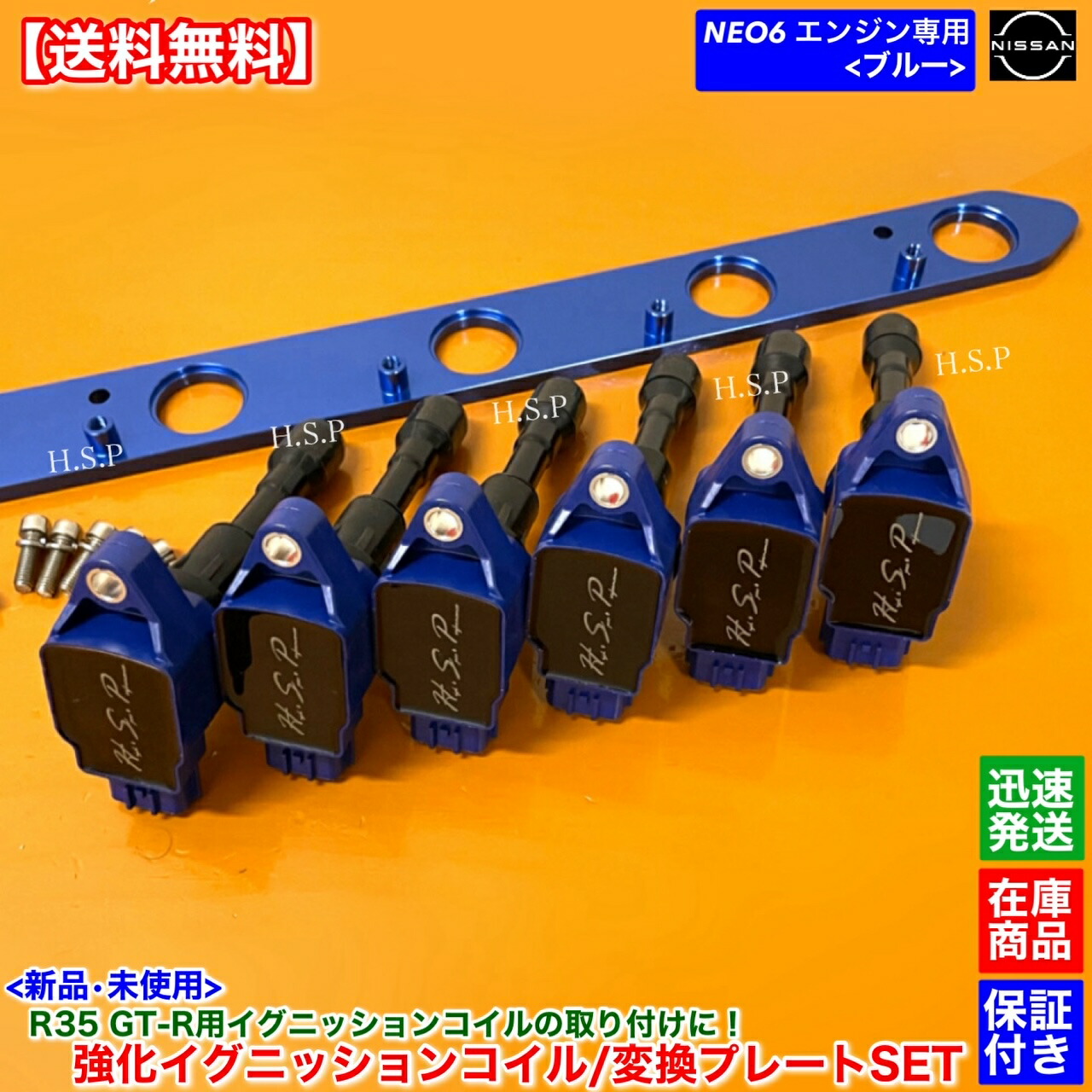 楽天市場】RB25DE RB25DET NEO6専用 R35 GT-R イグニッションコイル 6
