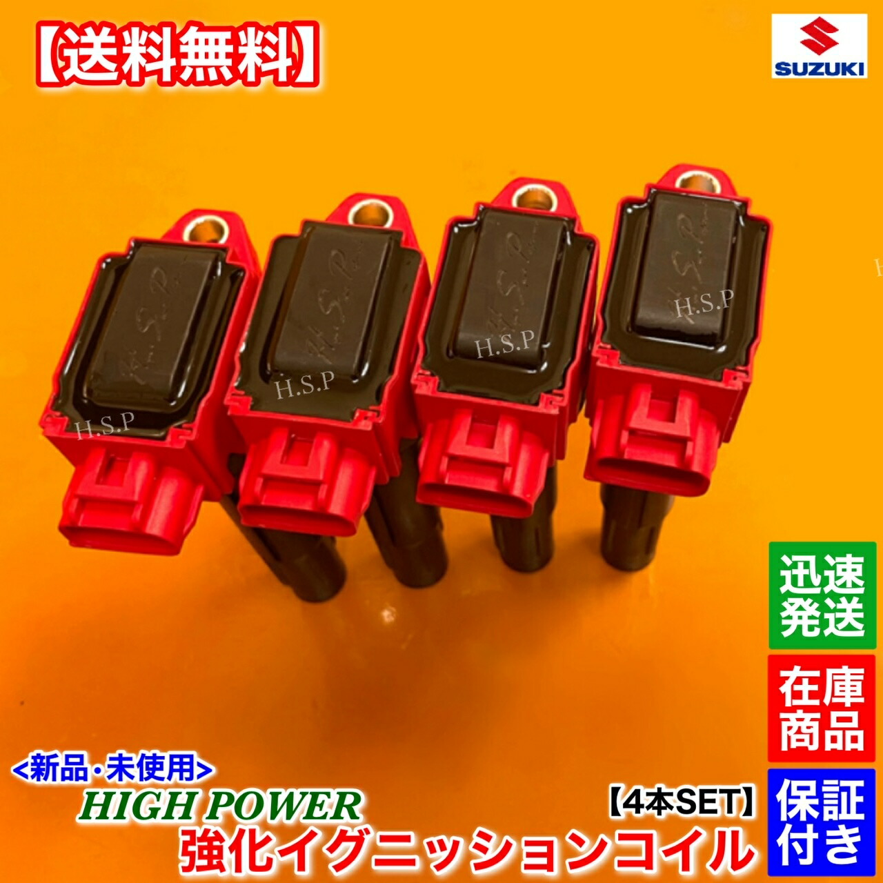 楽天市場】スイフト スポーツ ZC33S 新品 強化 イグニッションコイル 4
