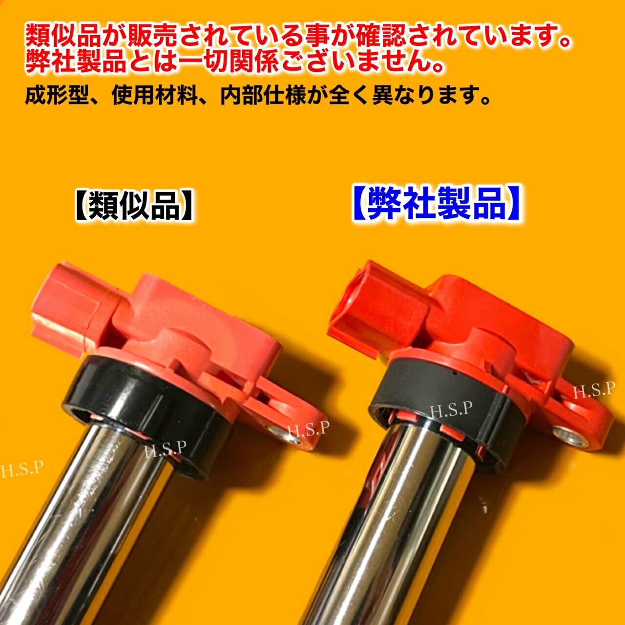 楽天市場】エブリィ ハイパワー 新品 強化 イグニッションコイル 3本