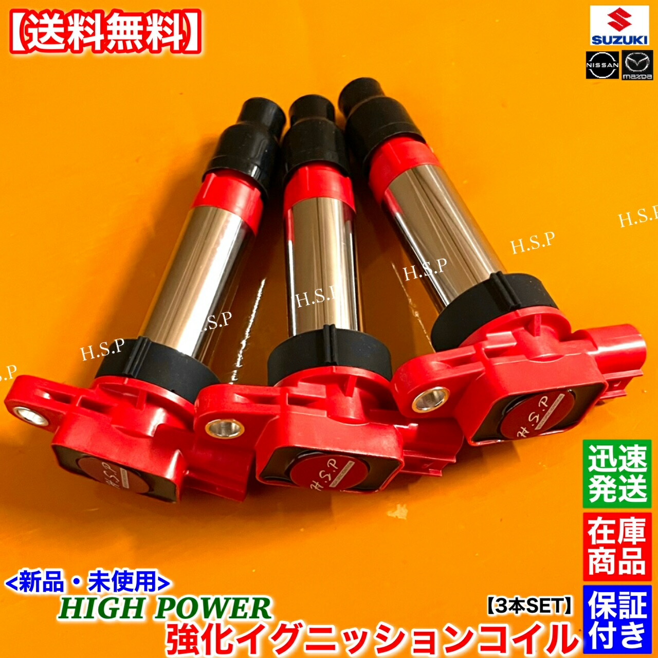 楽天市場】アルト HA36S HA36V 新品 ハイパワー 強化イグニッション