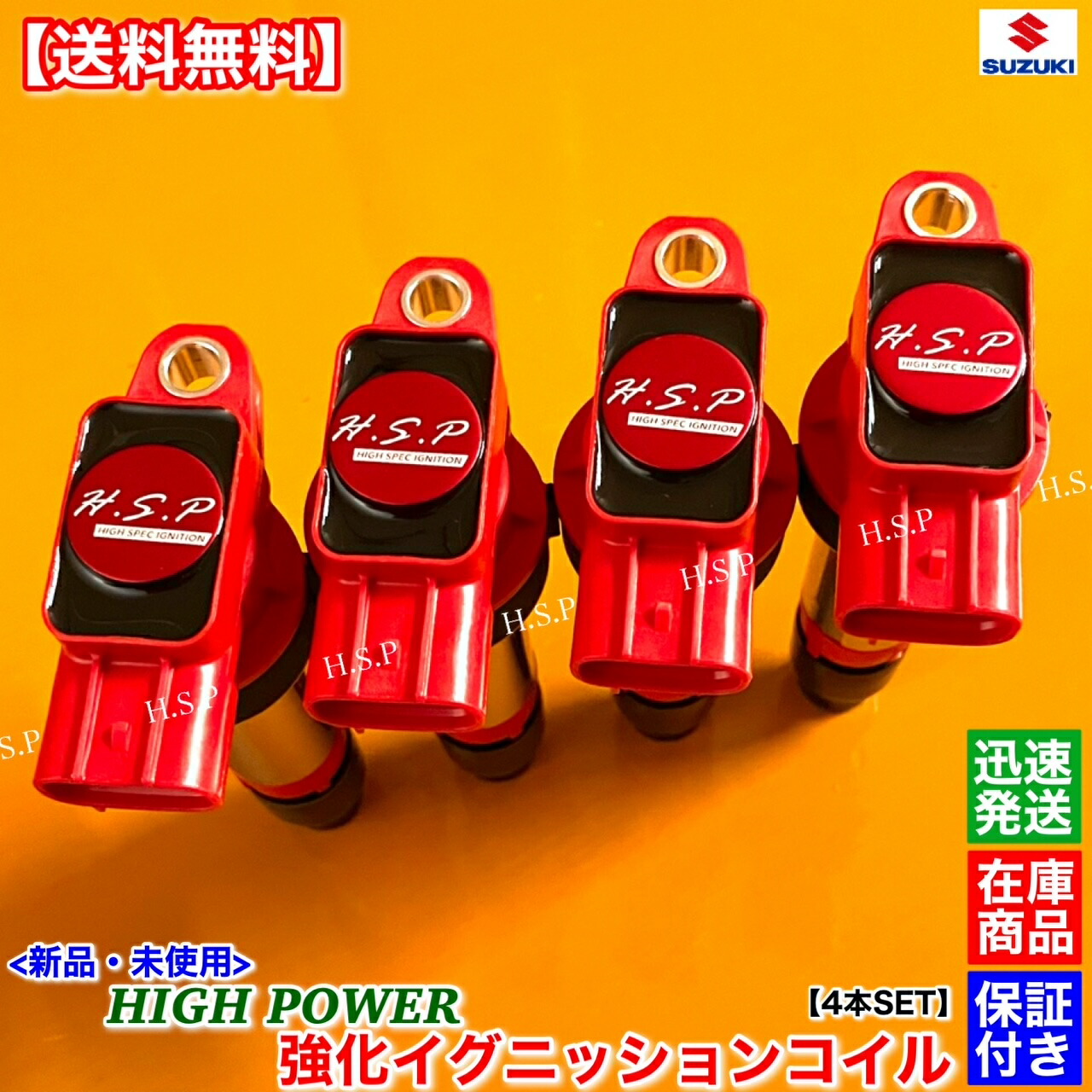 楽天市場】新品 強化 イグニッションコイル 4本SET スイフト ZC71S