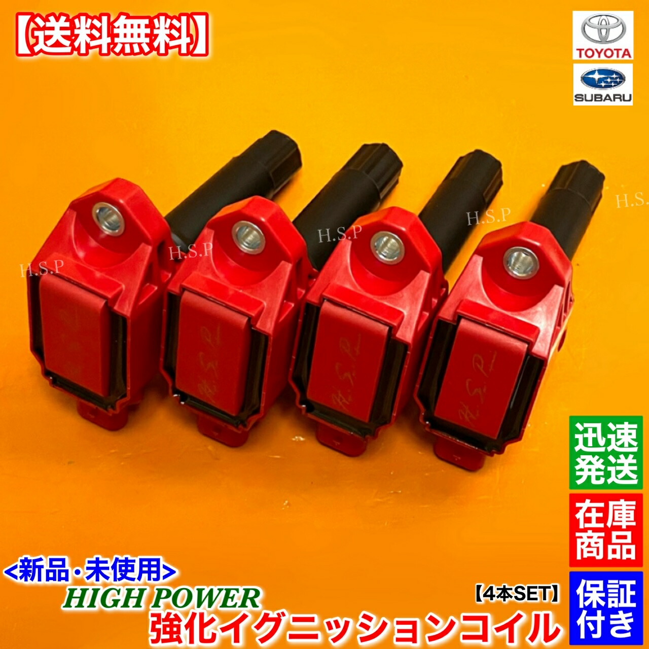 楽天市場】スバル BRZ A型 B型 ZC6 前期用 新品 強化 イグニッション