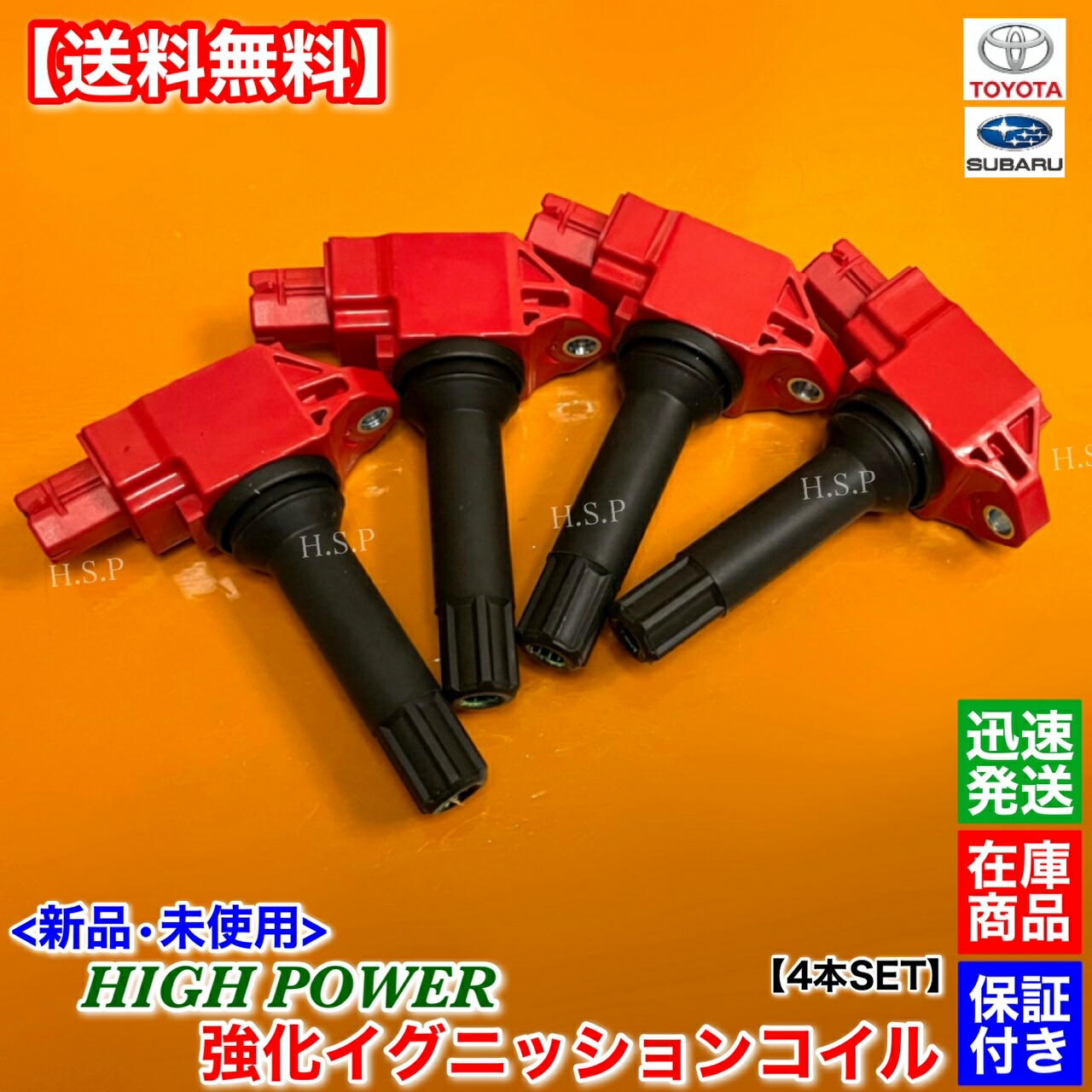 楽天市場】トヨタ 86 ZN6 後期用 新品 強化 イグニッションコイル 4本