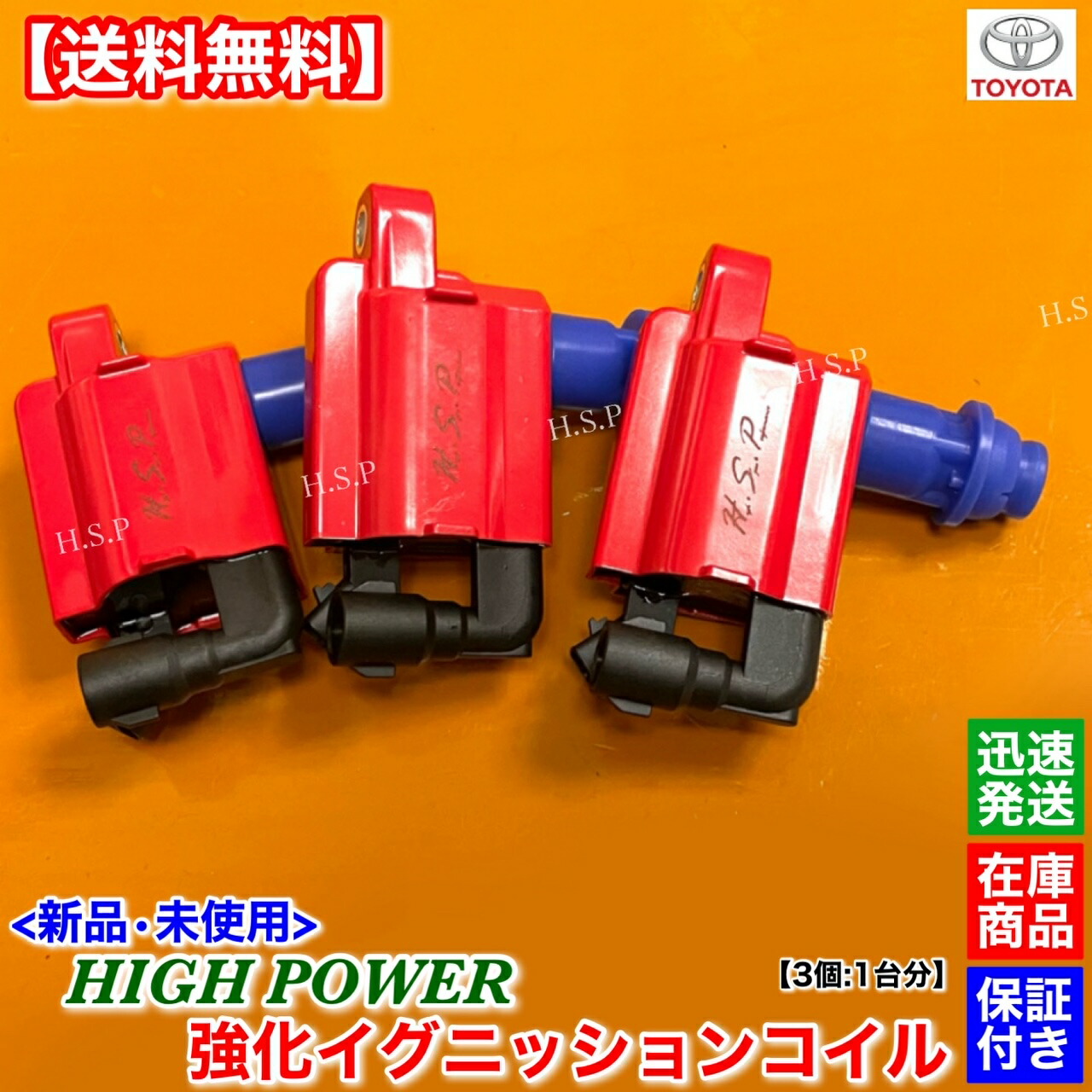 楽天市場】新品 強化 イグニッションコイル 3個 1台分 100系 マークII