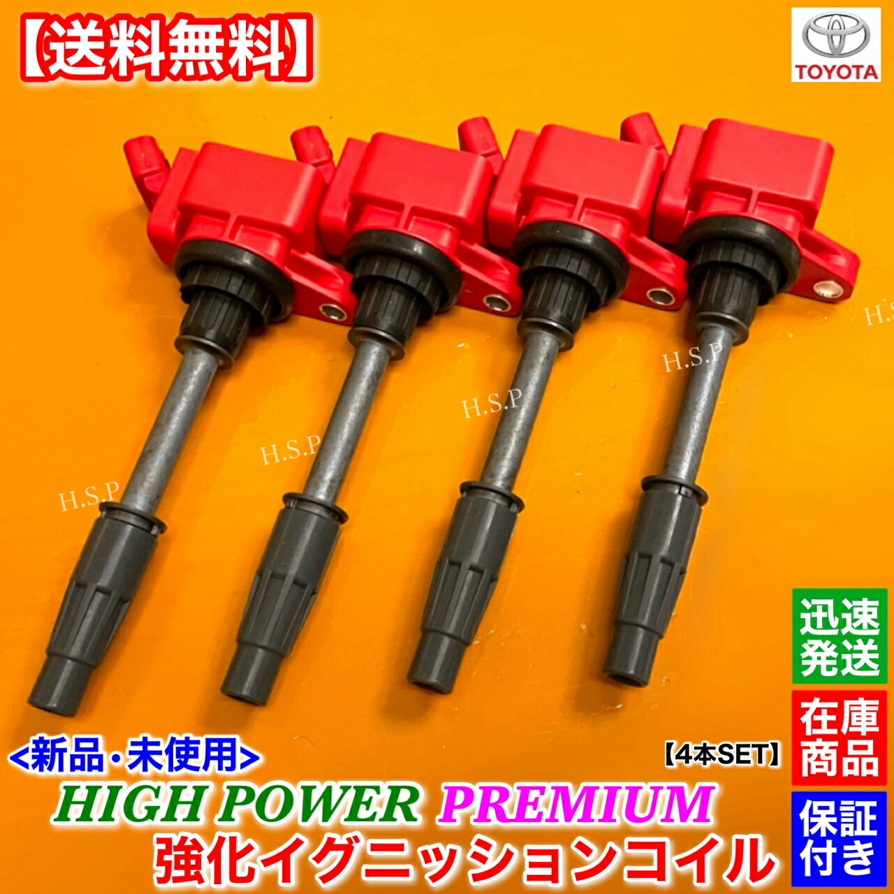 楽天市場】新品 プレミアム 強化 イグニッションコイル 4本SET 30系