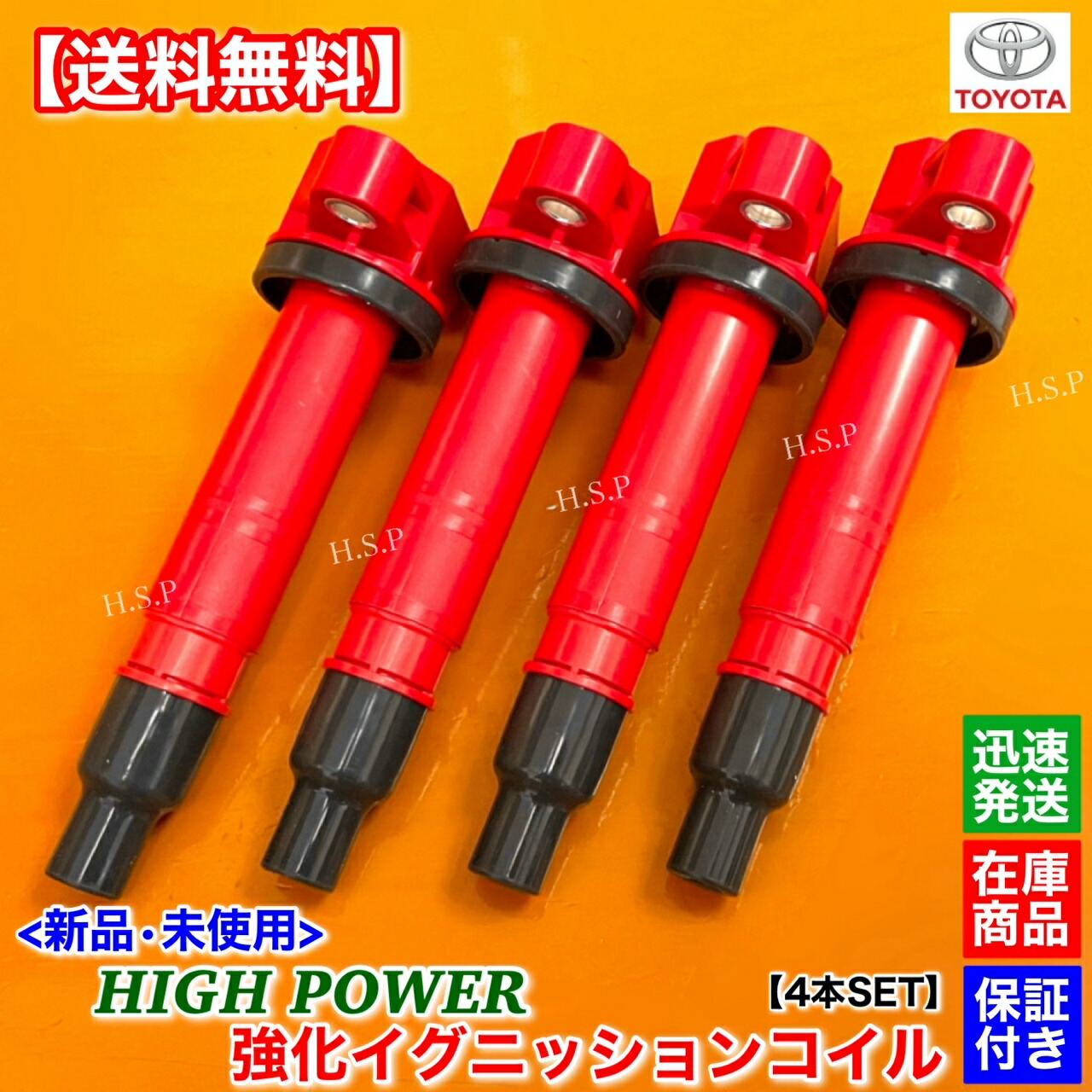 楽天市場】新品 強化 イグニッションコイル 4本 200系 ハイエース
