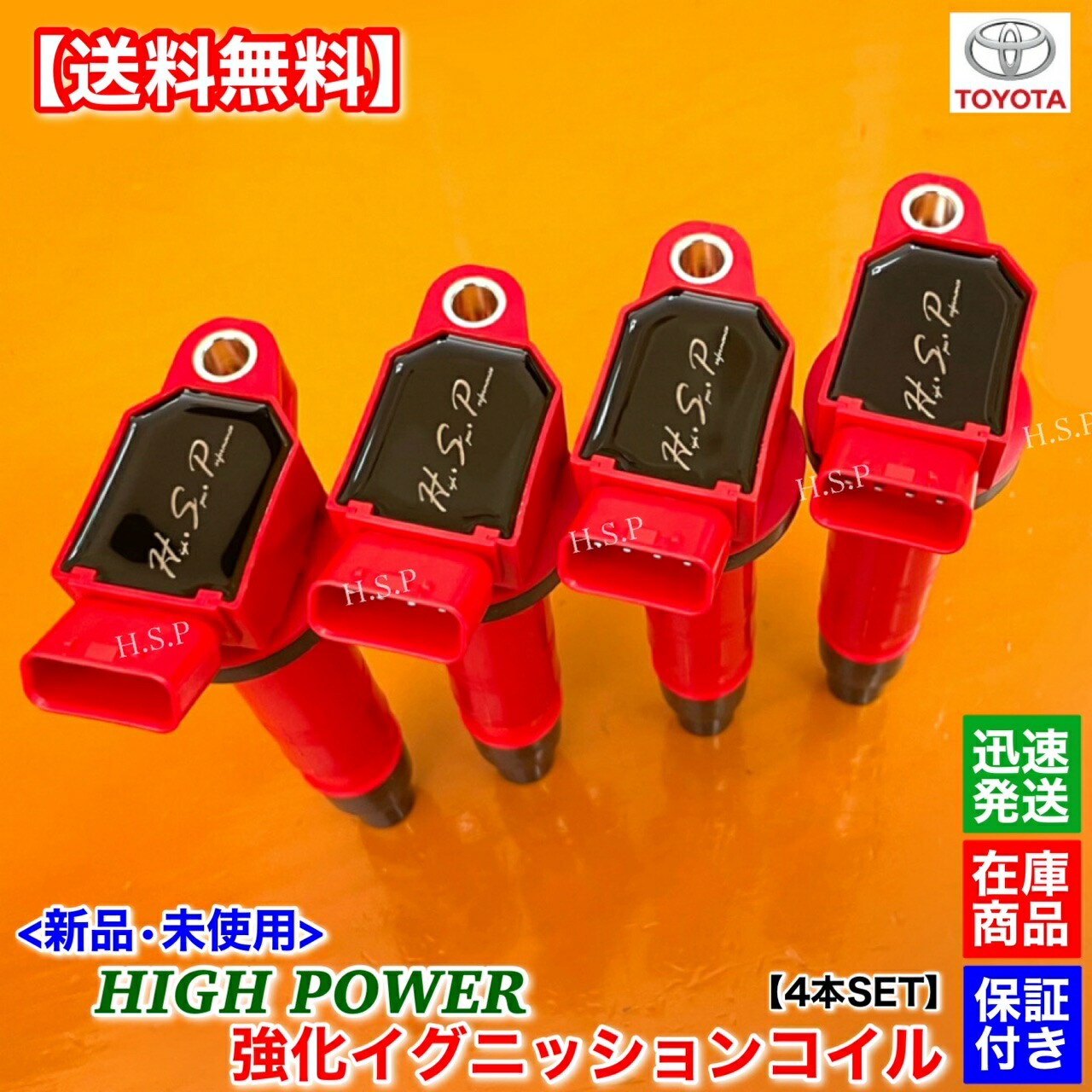 楽天市場】新品 強化 イグニッションコイル 4本 200系 ハイエース