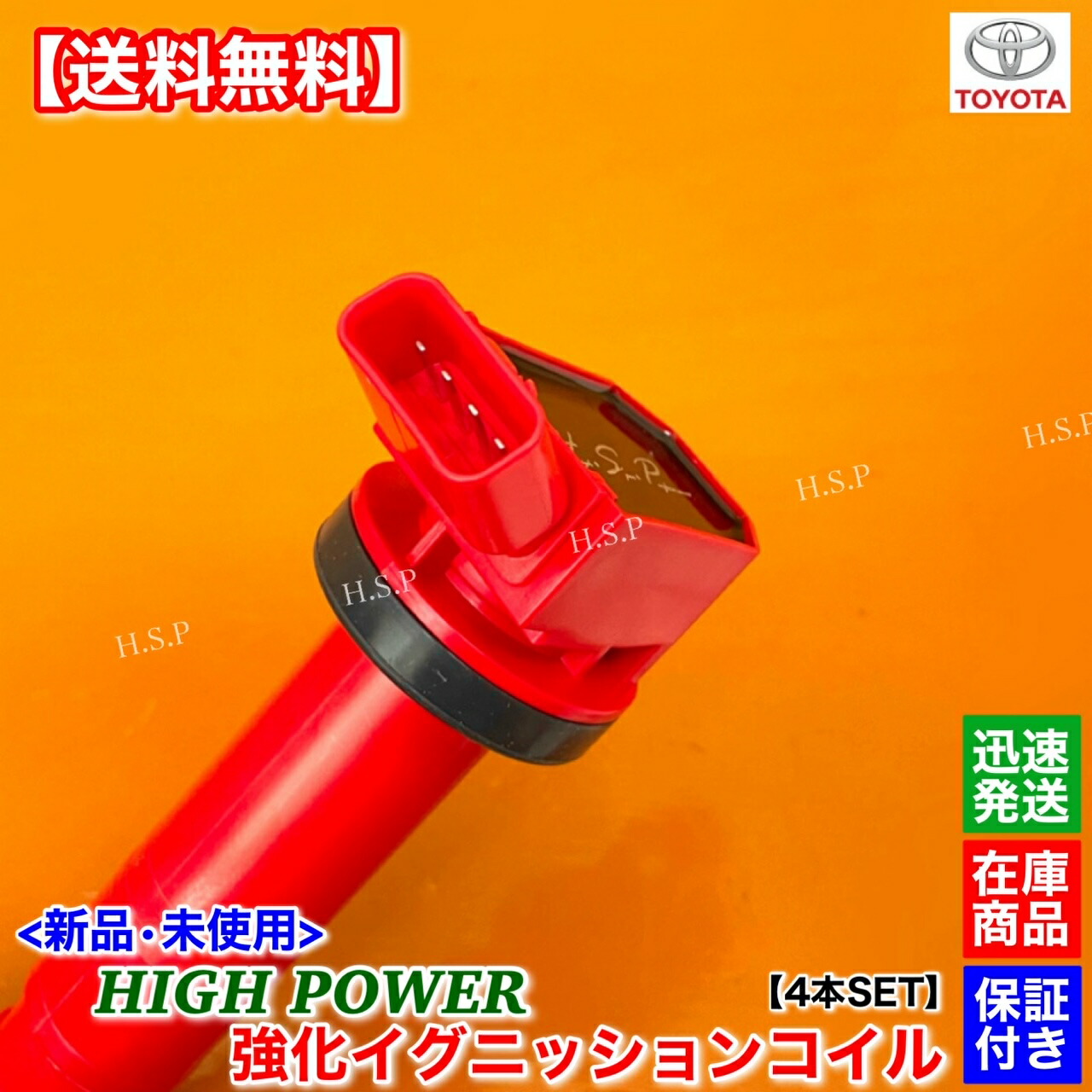 楽天市場】新品 強化 イグニッションコイル 4本 200系 ハイエース
