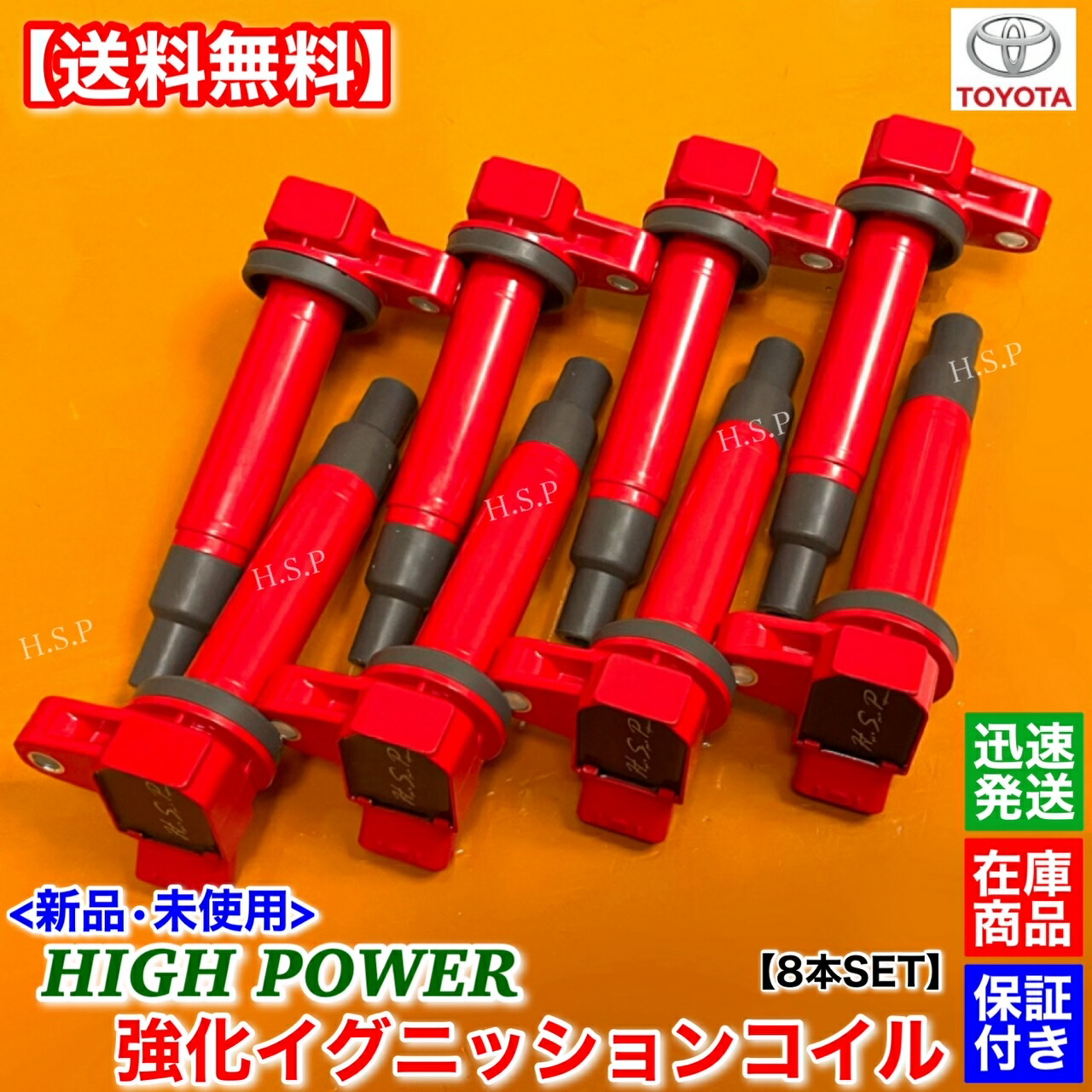 楽天市場】タンドラ セコイア 新品 強化 イグニッションコイル 8本SET