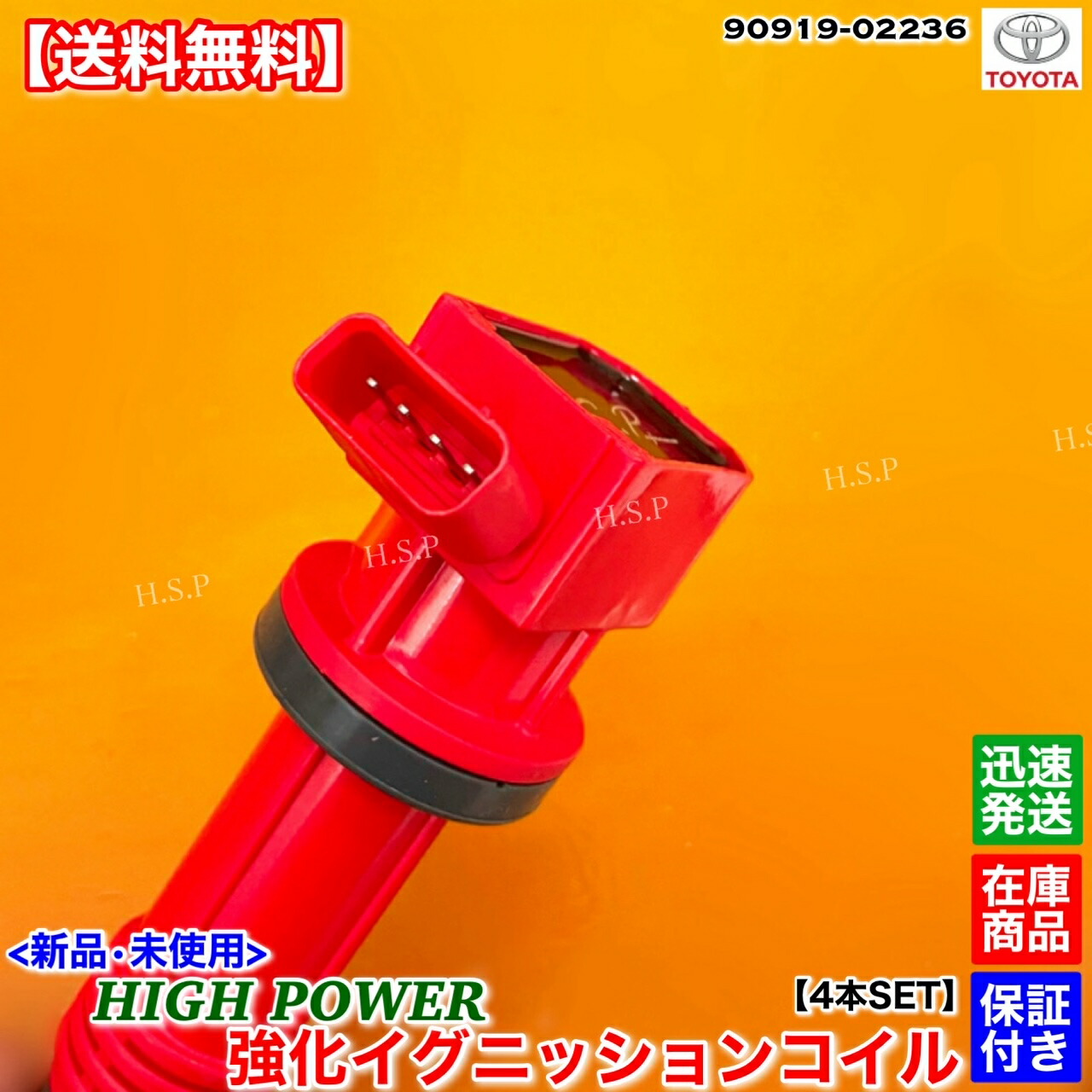 楽天市場】アルテッツァ 新品 強化 イグニッションコイル 4本SET RS200