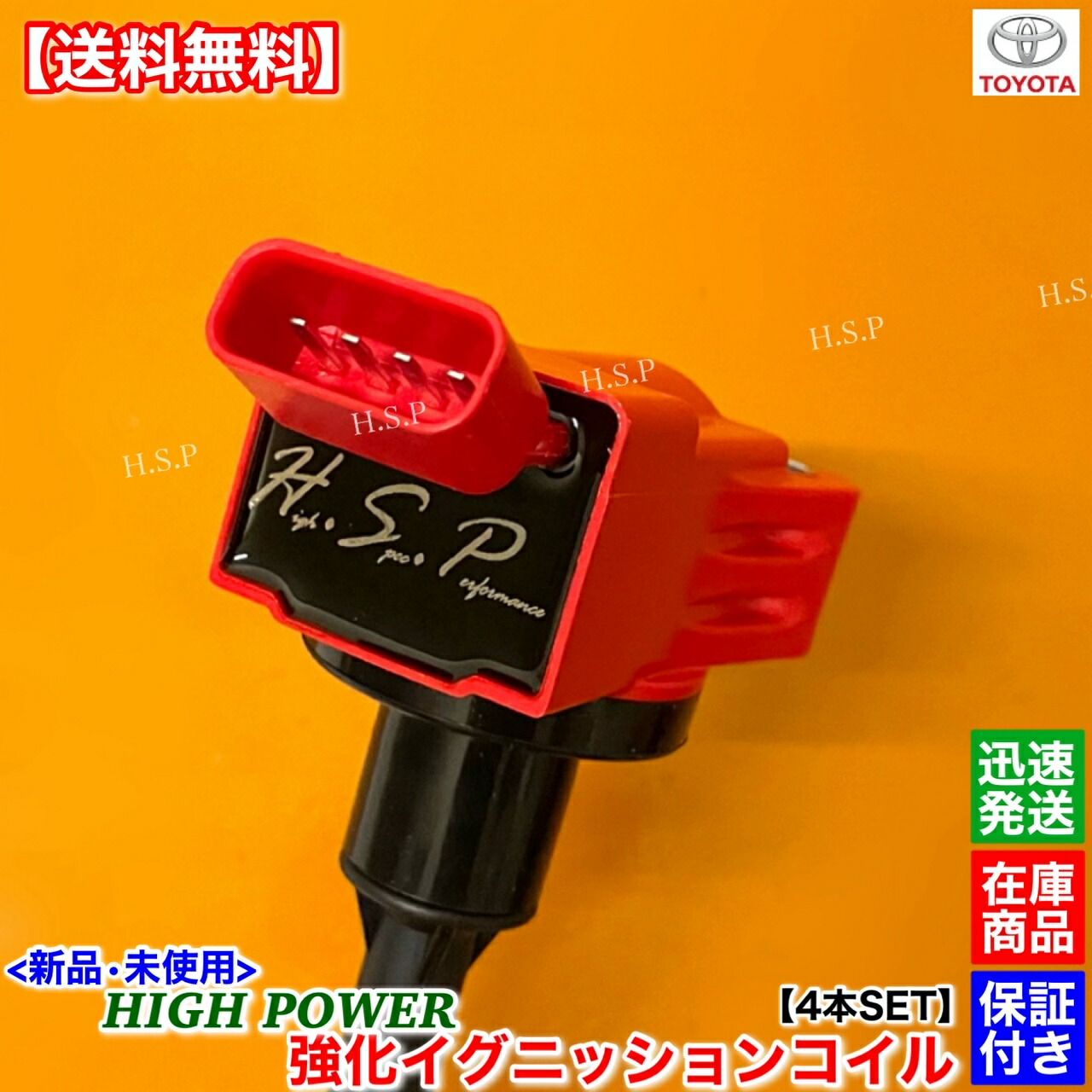 楽天市場】新品 強化 イグニッションコイル 4本SET カローラツーリング