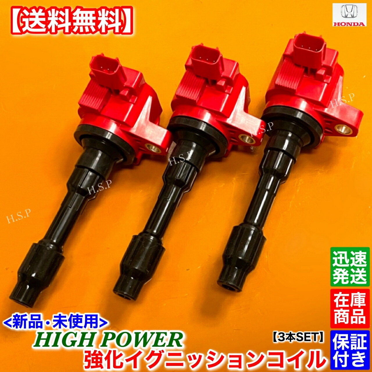 楽天市場】N-ONE ターボ 新品 強化 イグニッションコイル 3本SET JG1