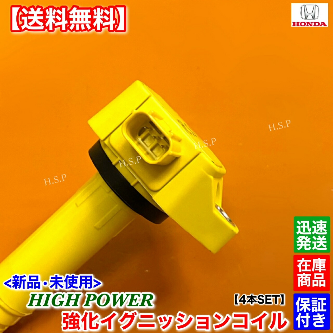 楽天市場】ステップワゴン 新品 強化 イグニッションコイル 4本SET