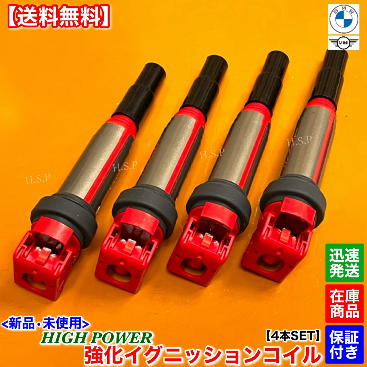 楽天市場】ミニクーパー 新品 強化 イグニッションコイル 4本SET R56