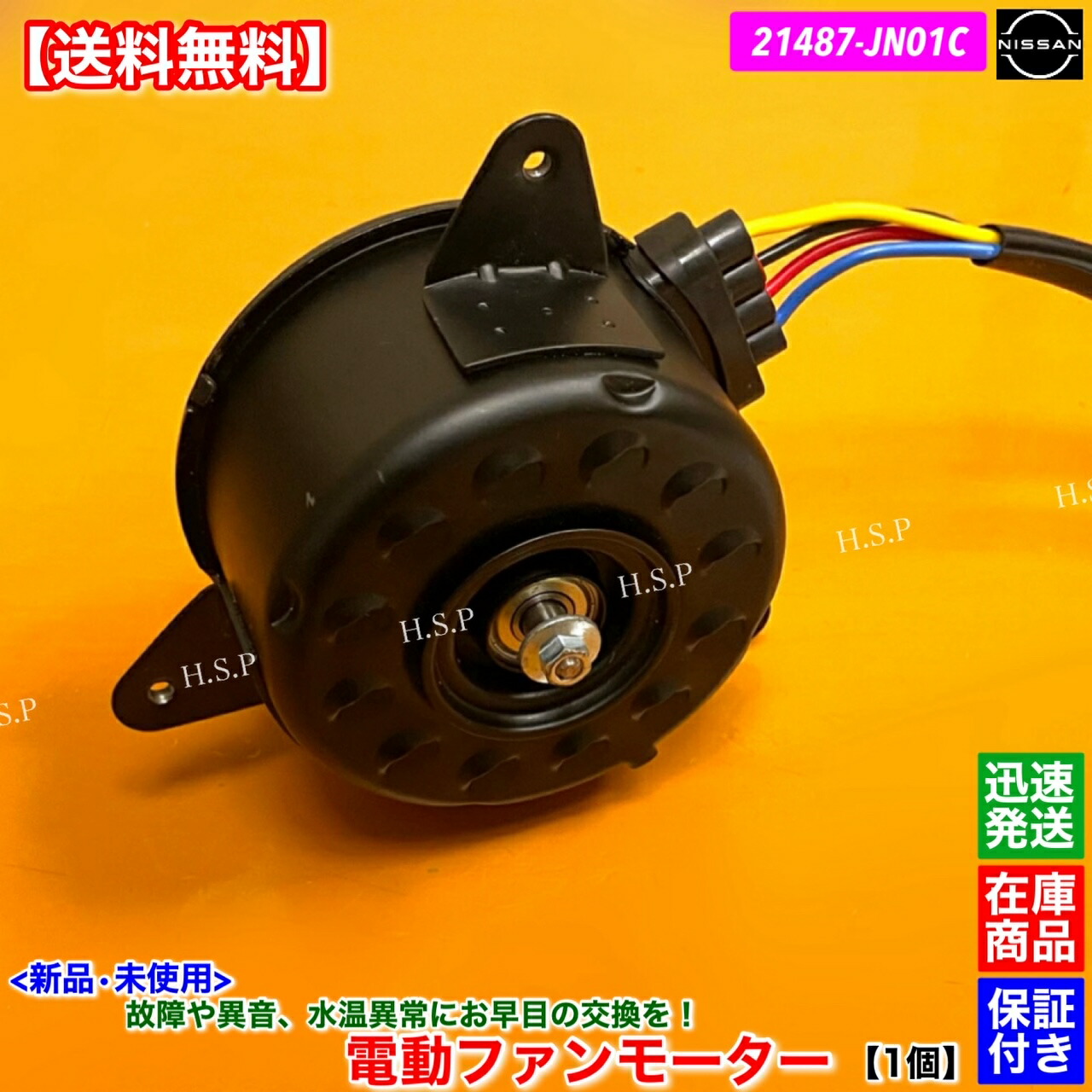 楽天市場】AD NV150 ADバン VY12 新品 電動ファン モーター 1個 21487