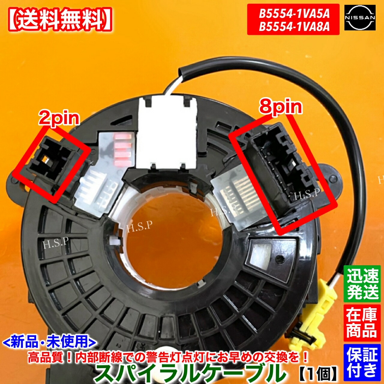 楽天市場】フェアレディZ Z34 370Z 新品 スパイラルケーブル 1個 B5554