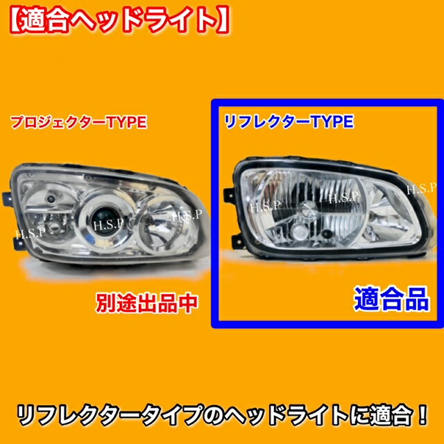 楽天市場】日野 プロフィア グランドプロフィア 新品 ヘッドライト