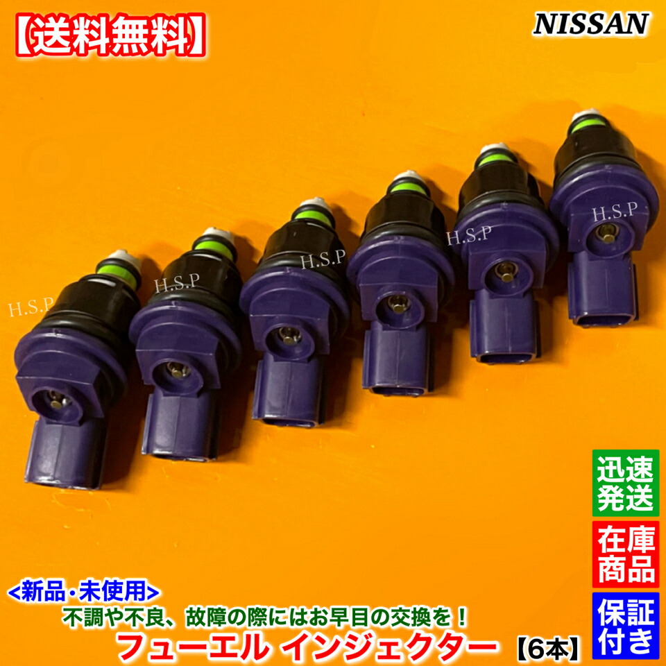 楽天市場】新品 フューエル インジェクター 6本SET フェアレディZ Z32