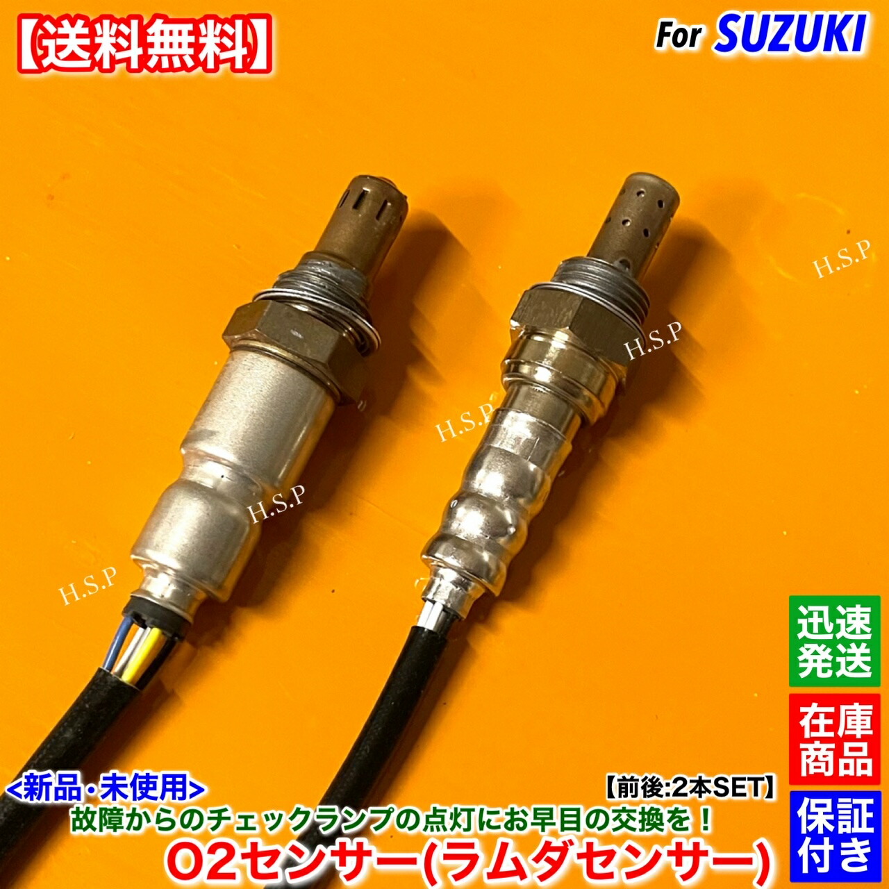 楽天市場】ジムニー JB23W 7型 8型 9型 10型 新品 O2センサー 前後 2本