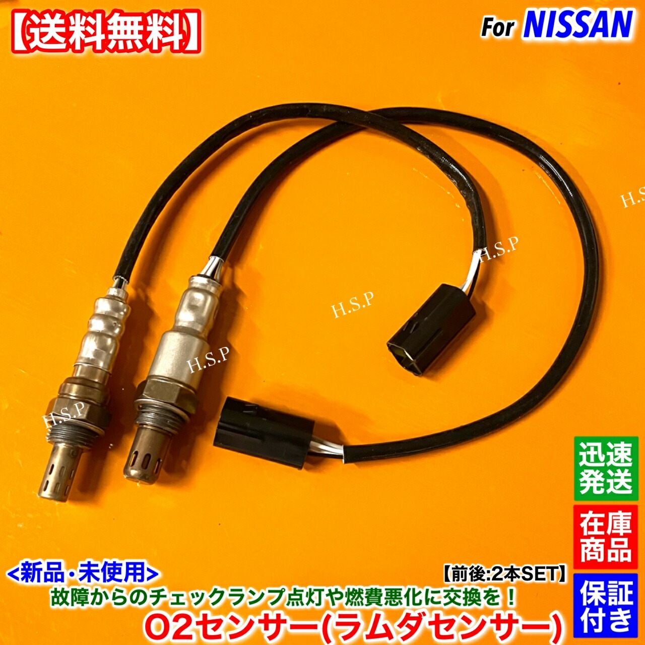 楽天市場】新品 O2センサー 前後 2本SET ADバン ADエキスパート VY12