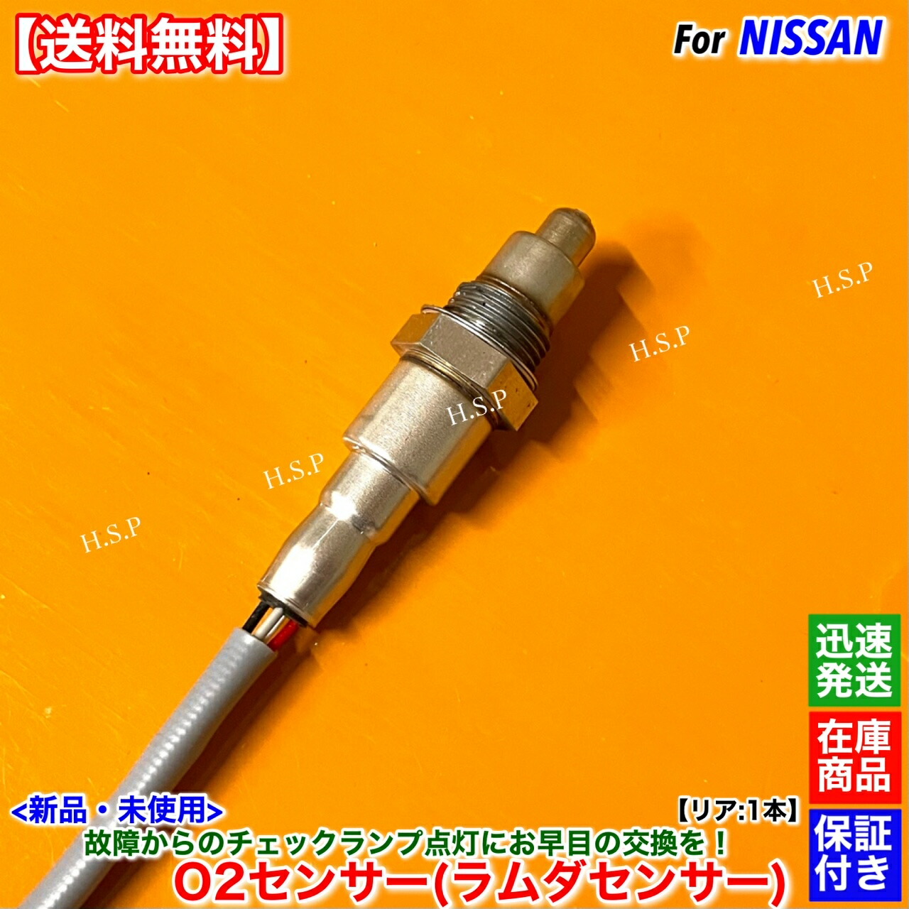 楽天市場】新品 O2センサー リア 1本 T32 エクストレイル ハイブリッド