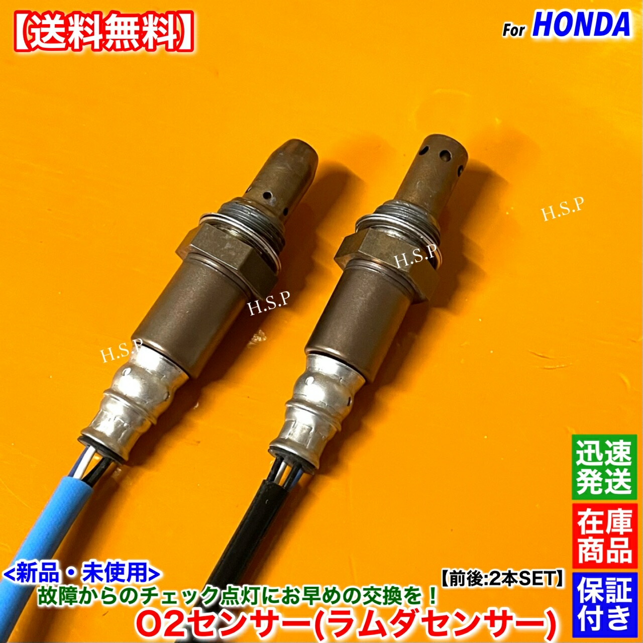 楽天市場】N-ONE JG1 JG2 N-BOX JF1 JF2 JF3 JF4 新品 O2センサー 前後