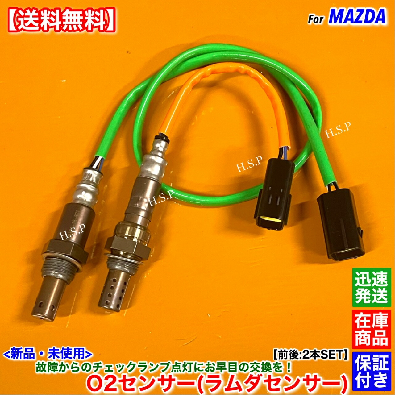 楽天市場】RX-8 SE3P 後期 MT車 H20.2～ 新品 O2センサー 前後 2本SET