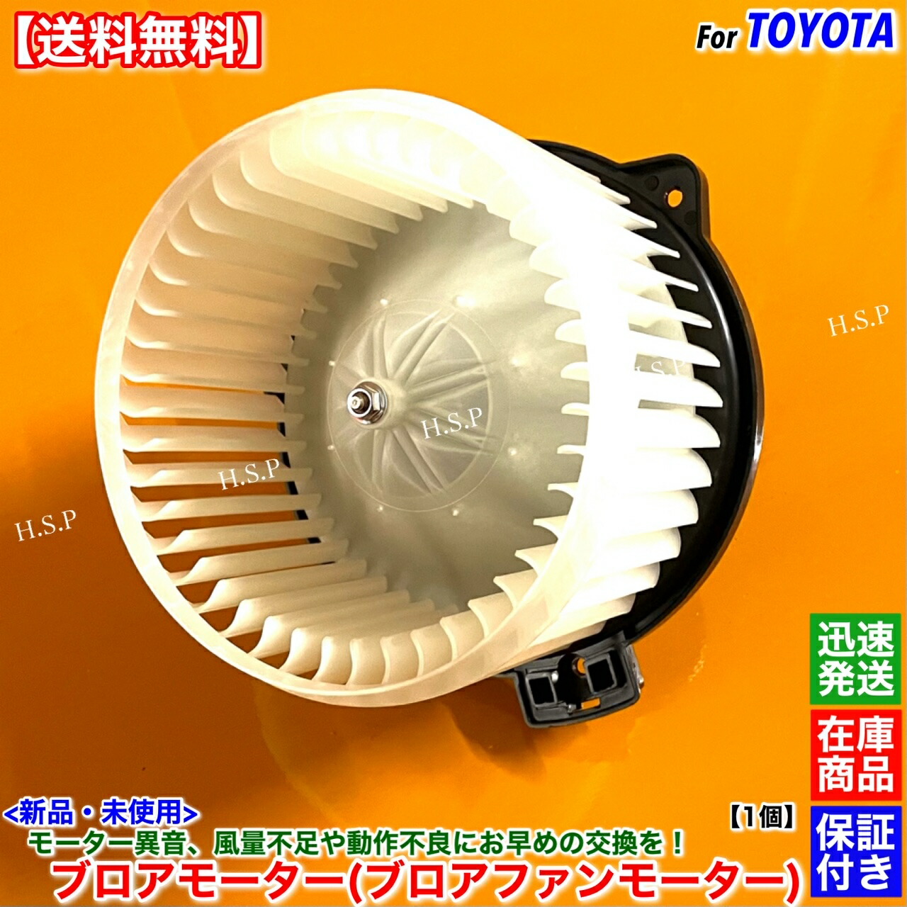 楽天市場】保証付 高品質 新品 ブロアモーター 1個 ノア ヴォクシー