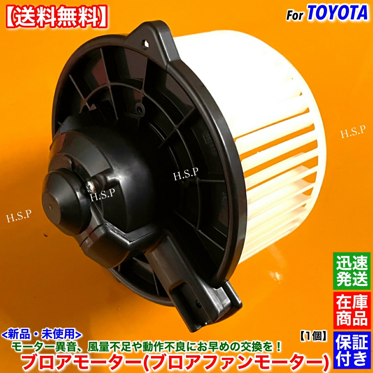 楽天市場】保証付 高品質 新品 ブロアモーター 1個 ノア ヴォクシー