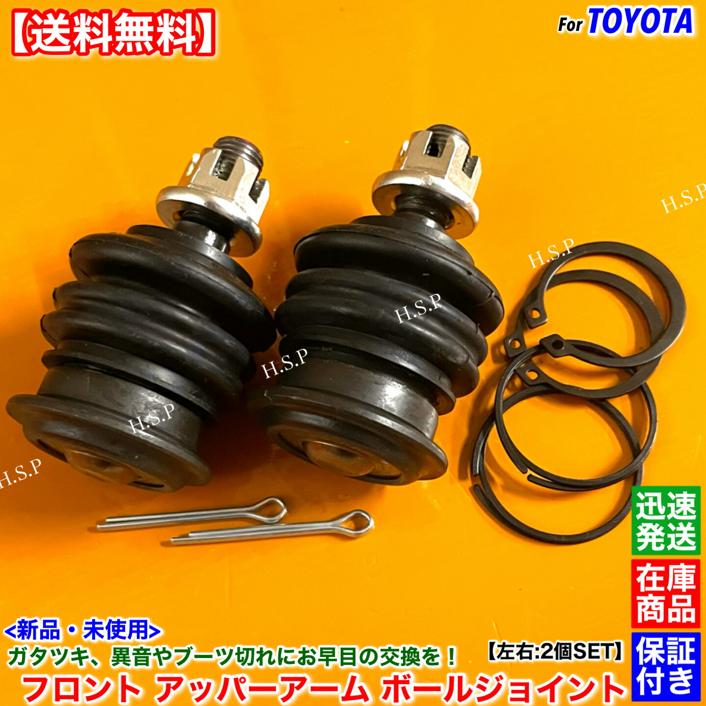 楽天市場】新品 フロント アッパーアーム ボールジョイント 左右 2個