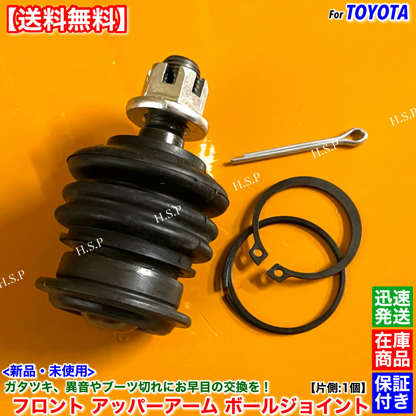 楽天市場】17クラウンアッパーアームの通販