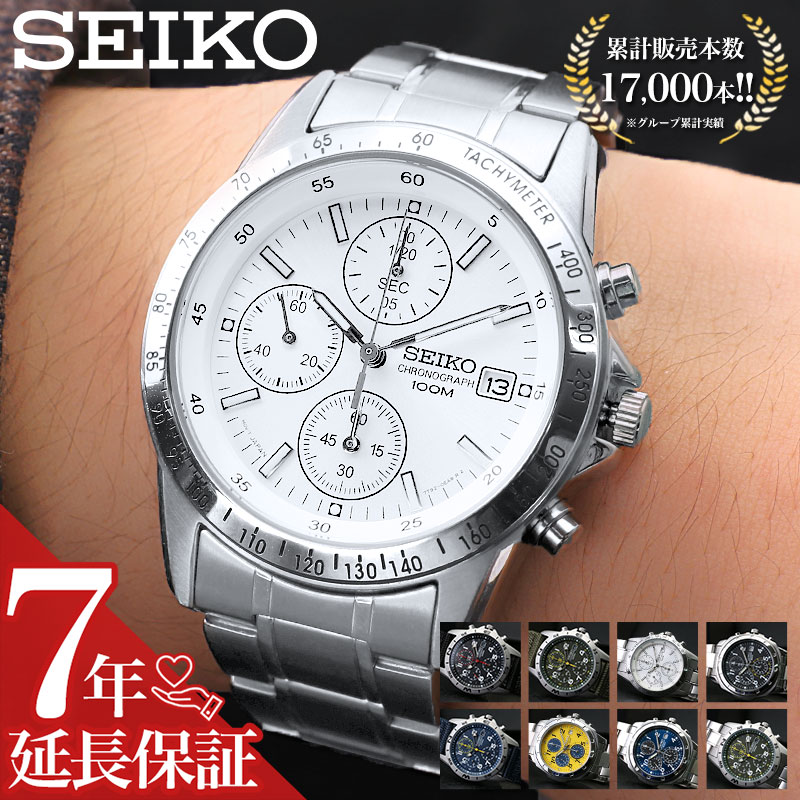楽天市場】【累計販売本数17000本突破!!】【プレゼント 定番】セイコー