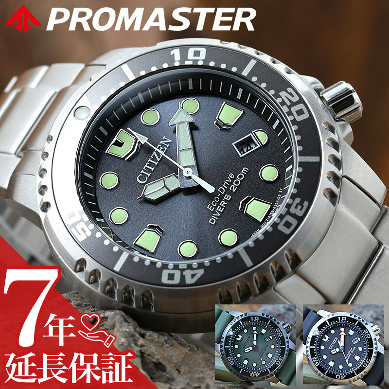 楽天市場】citizen ダイバー 200 エコドライブ グリーンの通販