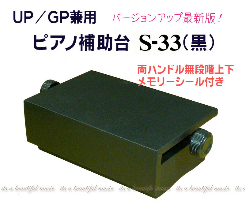 楽天市場】YOSHIZAWA ヨシザワ ピアノ補助台 AX-RH : ピアノプラザ