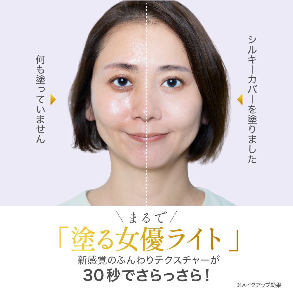 楽天市場】【公式店舗】 定期：シルキーカバーオイルブロック 公式