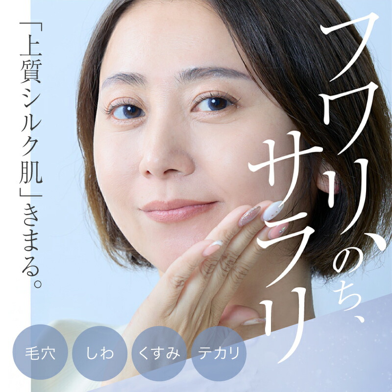 セルフューチャー シルキー カバー オイルブロック 28g 2個セット 楽天