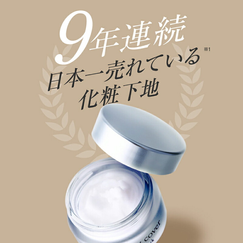 セルフューチャー シルキー カバー オイルブロック 28g 2個セット 楽天